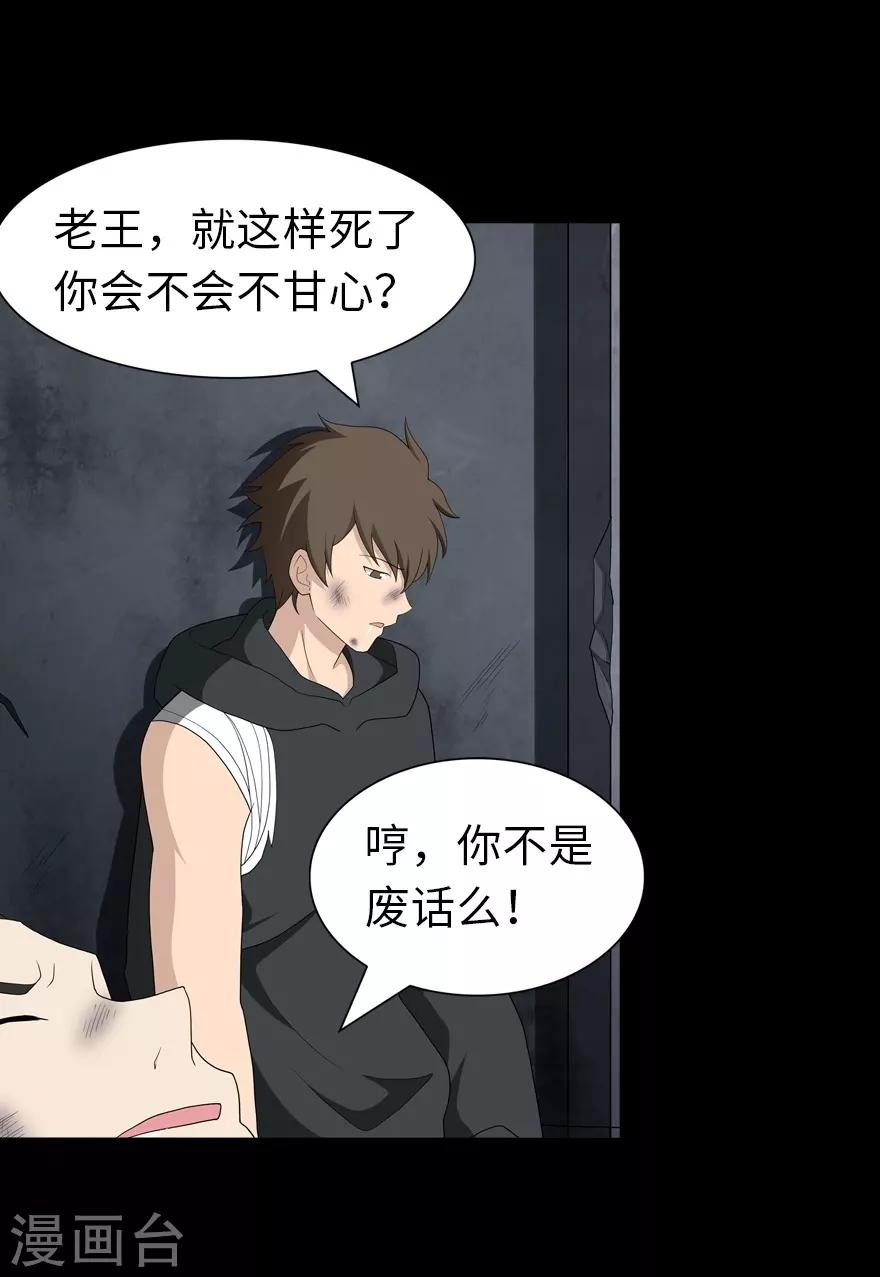 第134话38