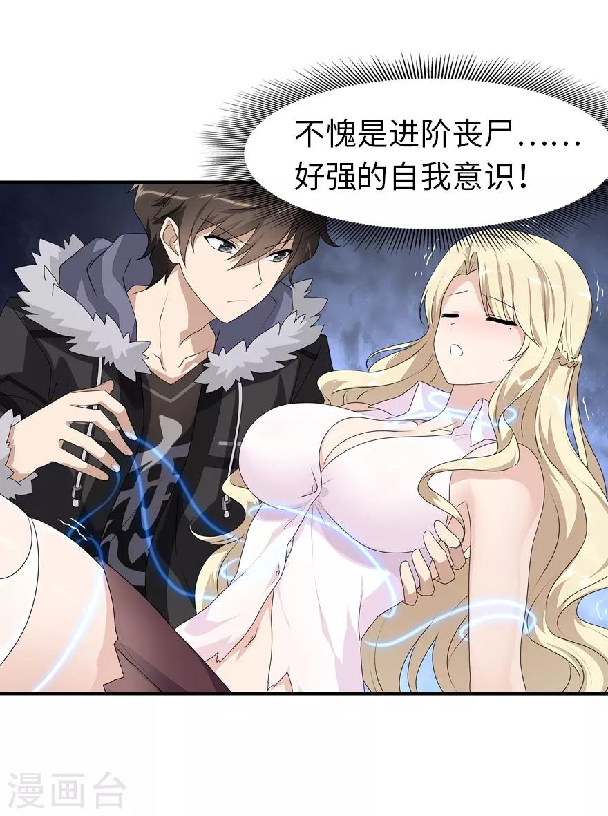 第85话27