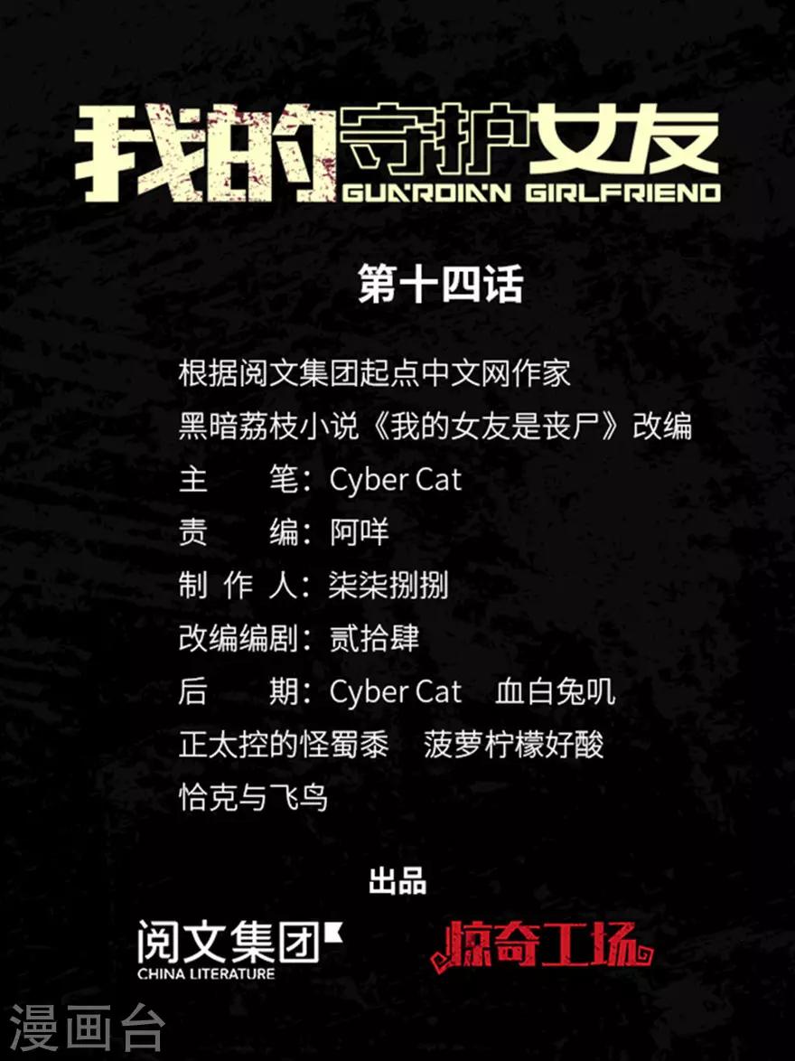 第14话0
