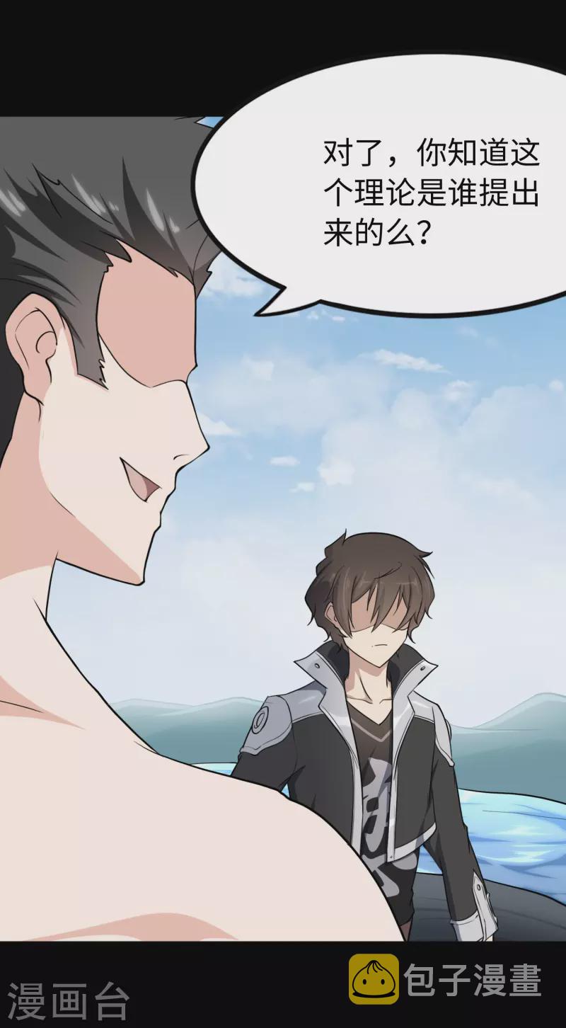 第237话45