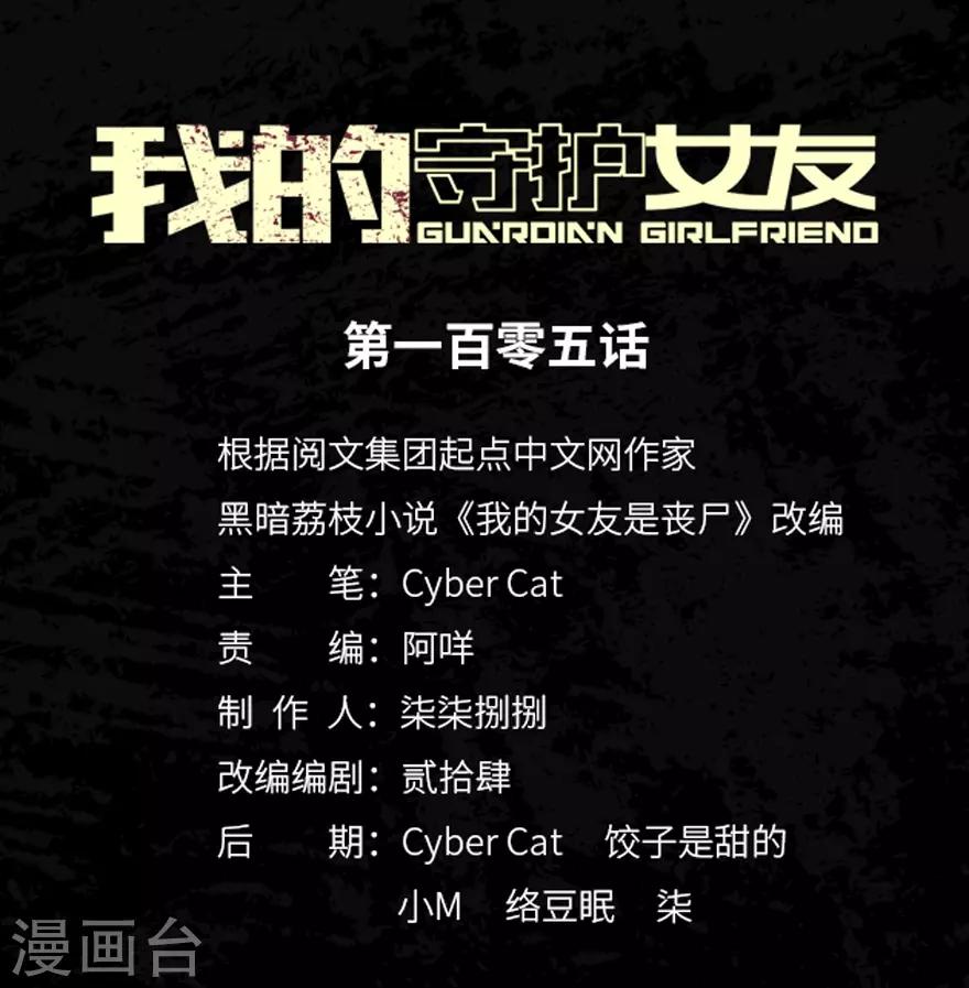 第105话0