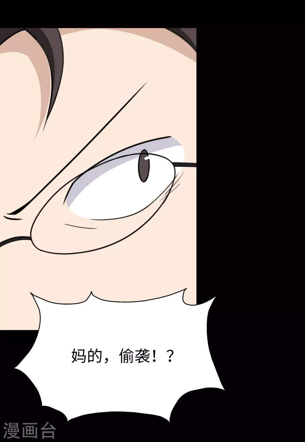 第197话3