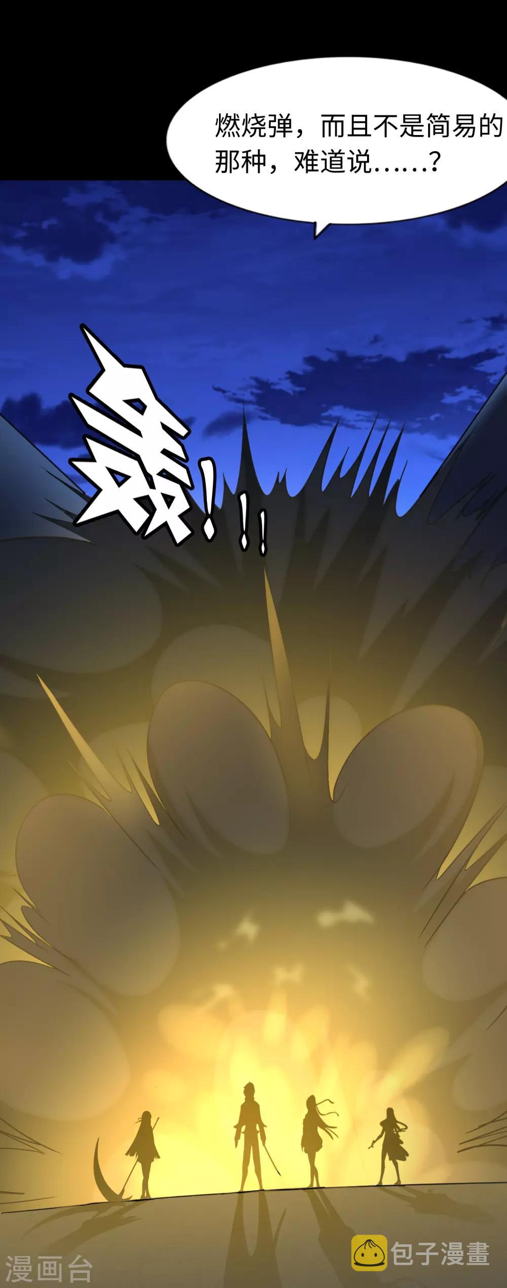 第166话14