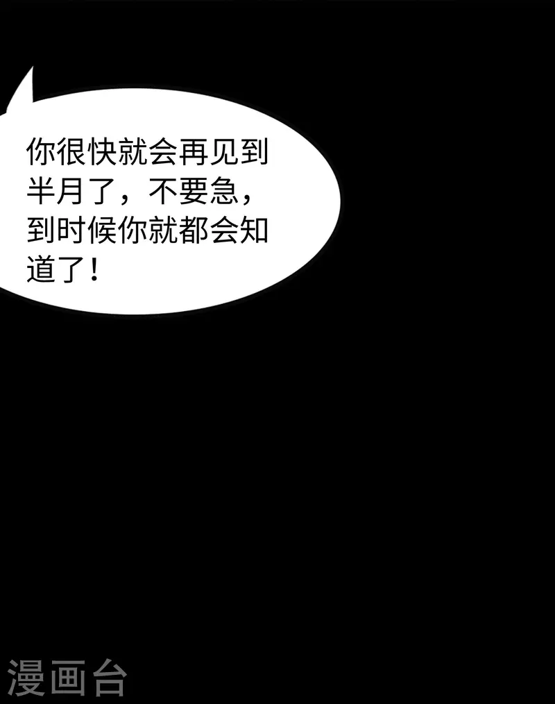 第241话58