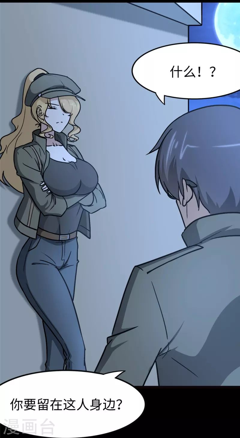 第276话37