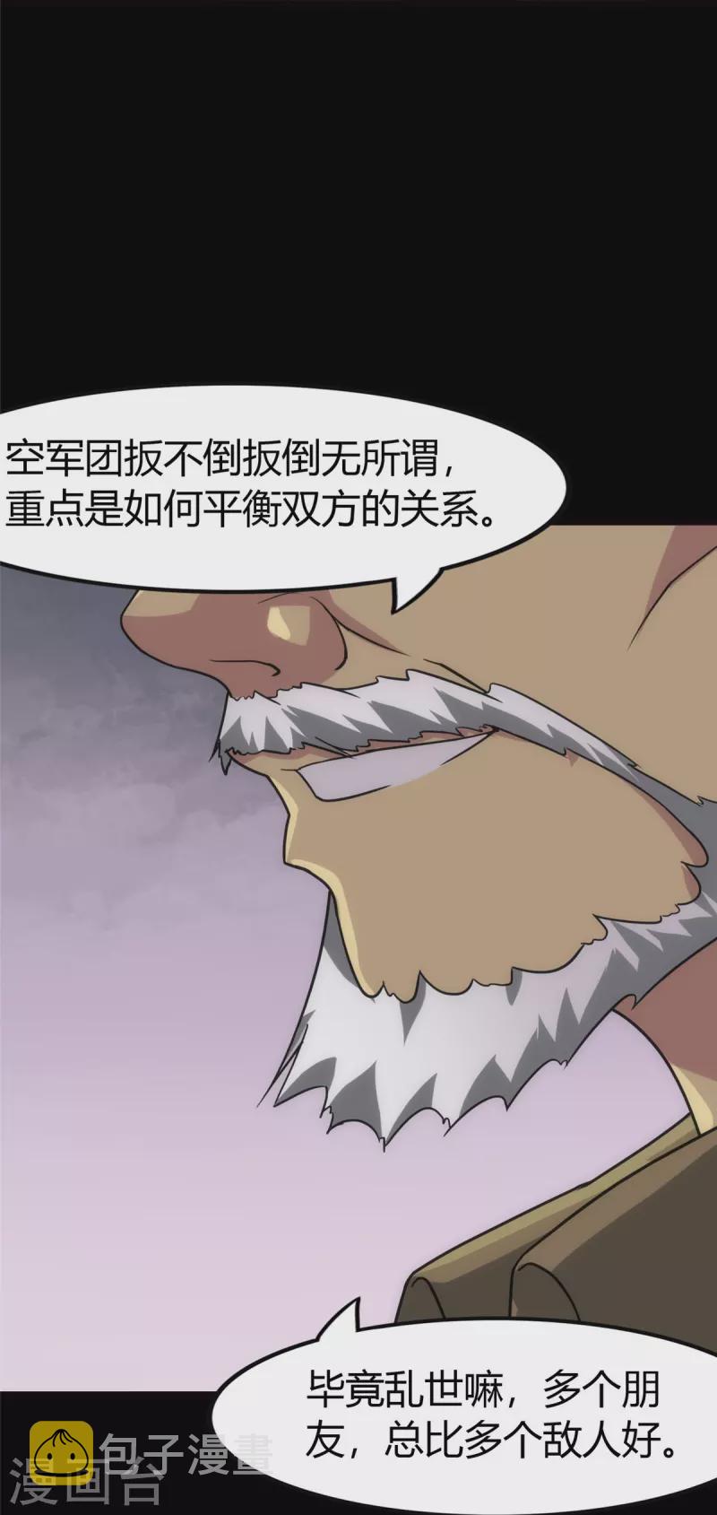 第248话37