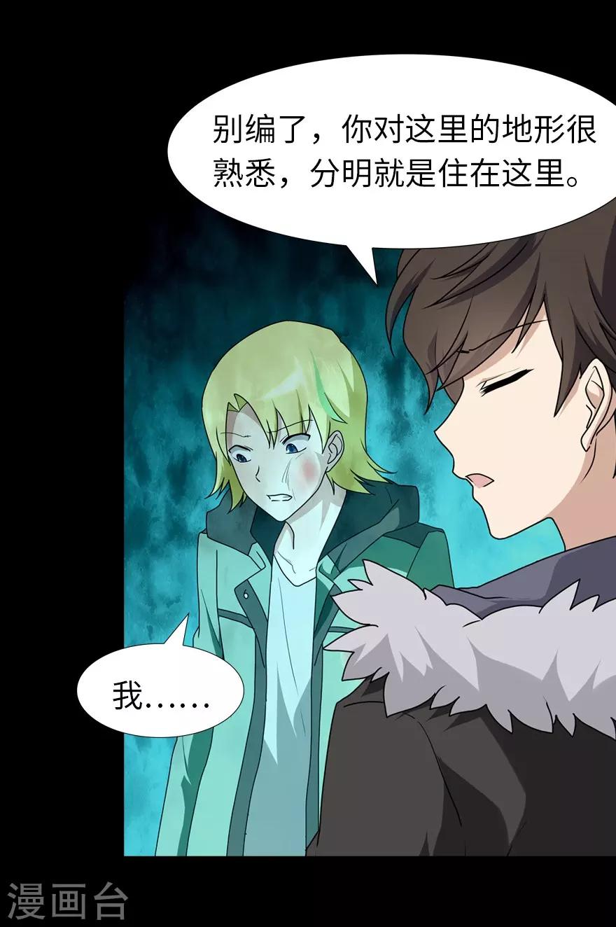 第47话7