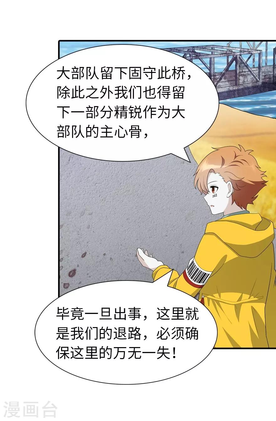 第119话27