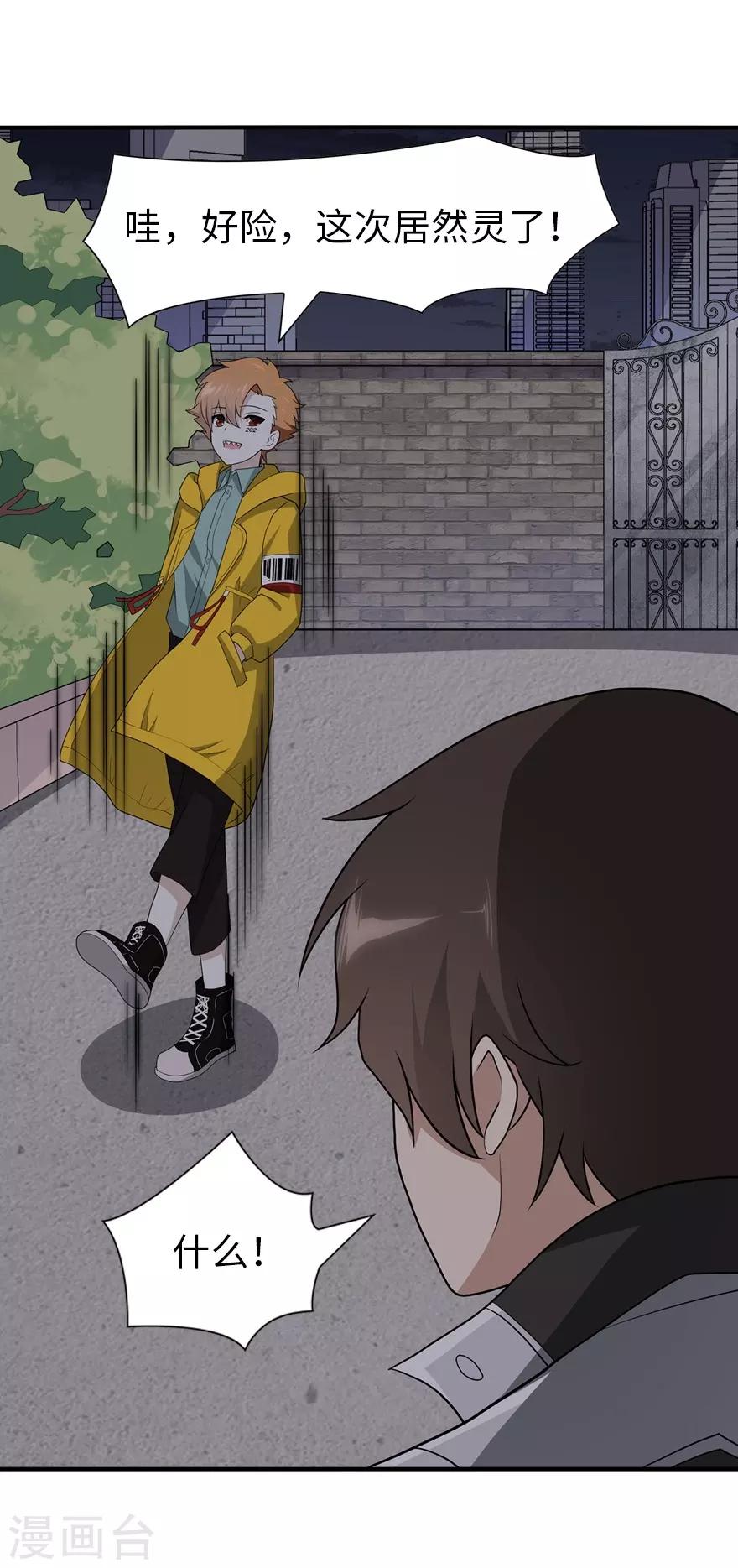第116话57