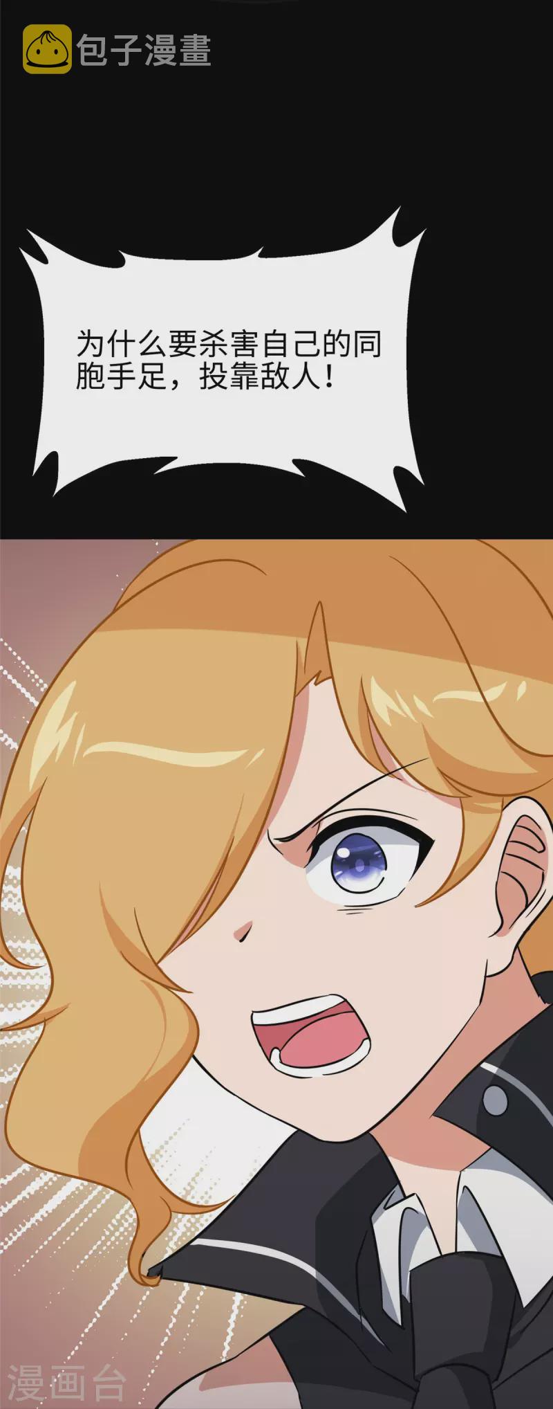 第356话24