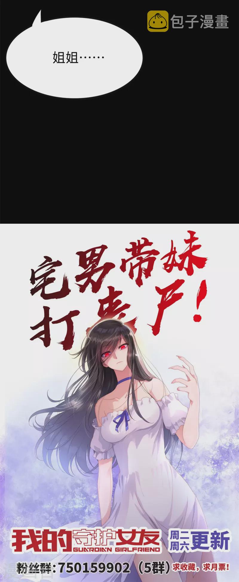 第350话68