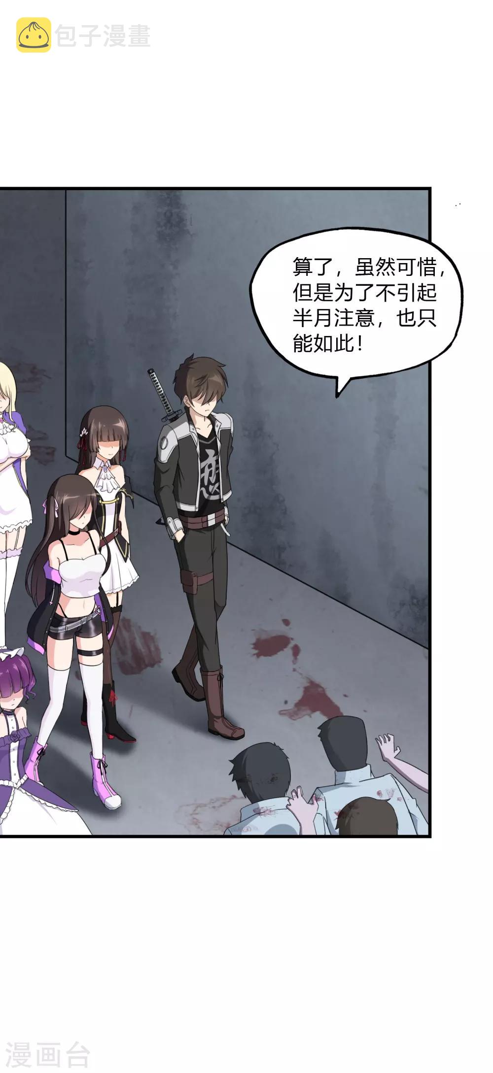 第149话3