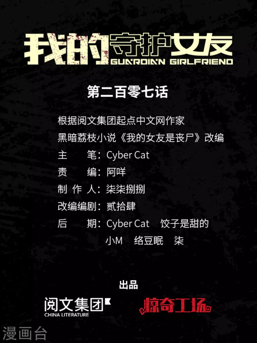 第207话0
