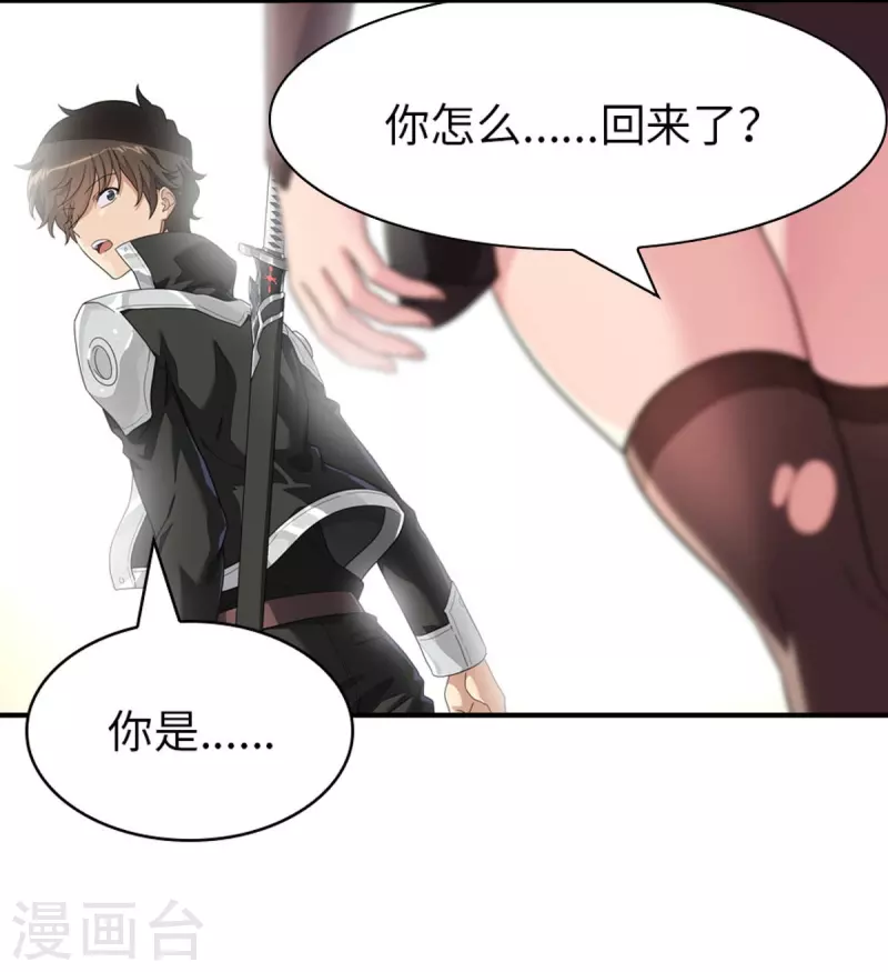 第297话9