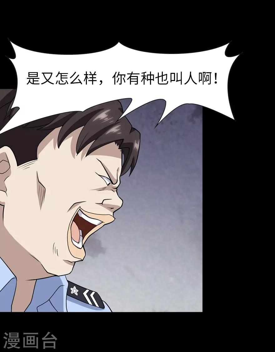 第73话47