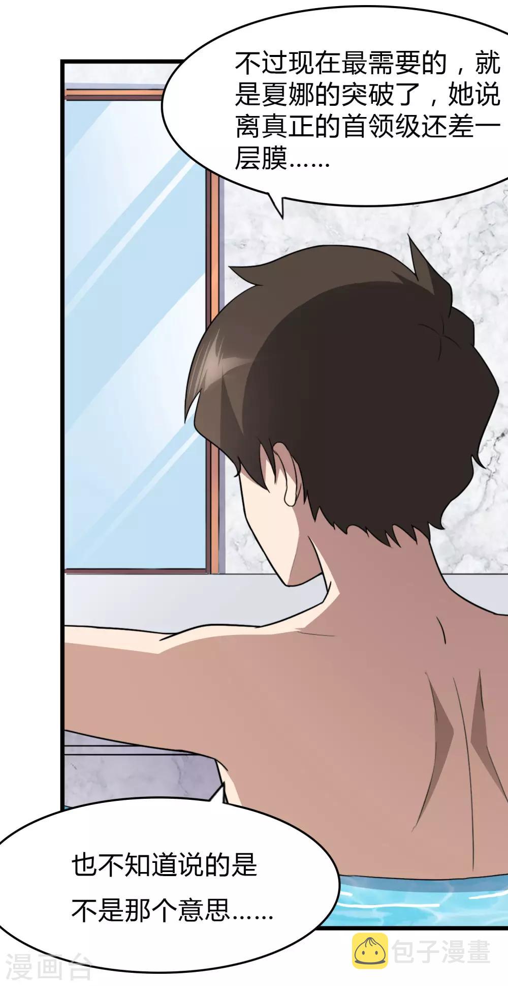 第147话8