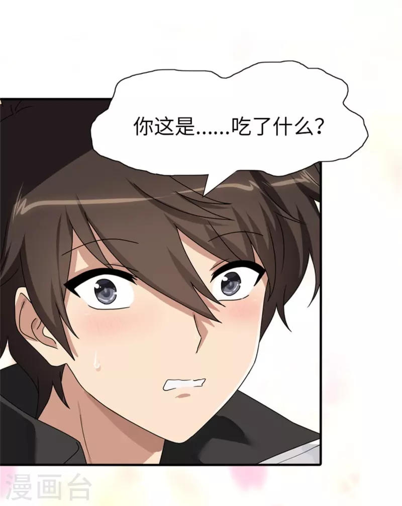 第297话11