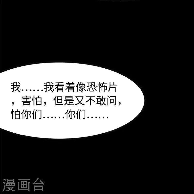 第274话57