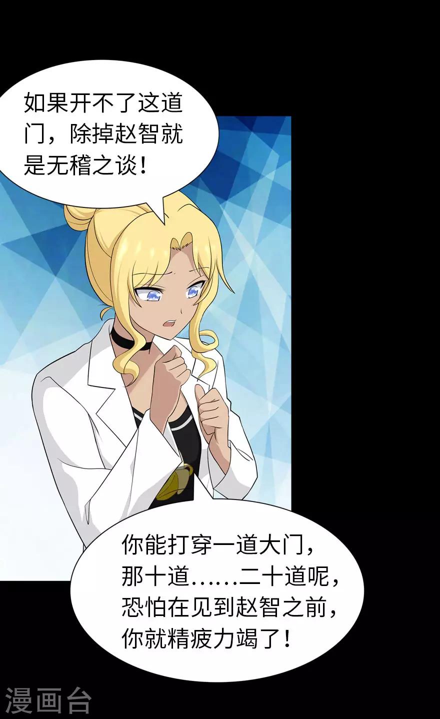 第136话32