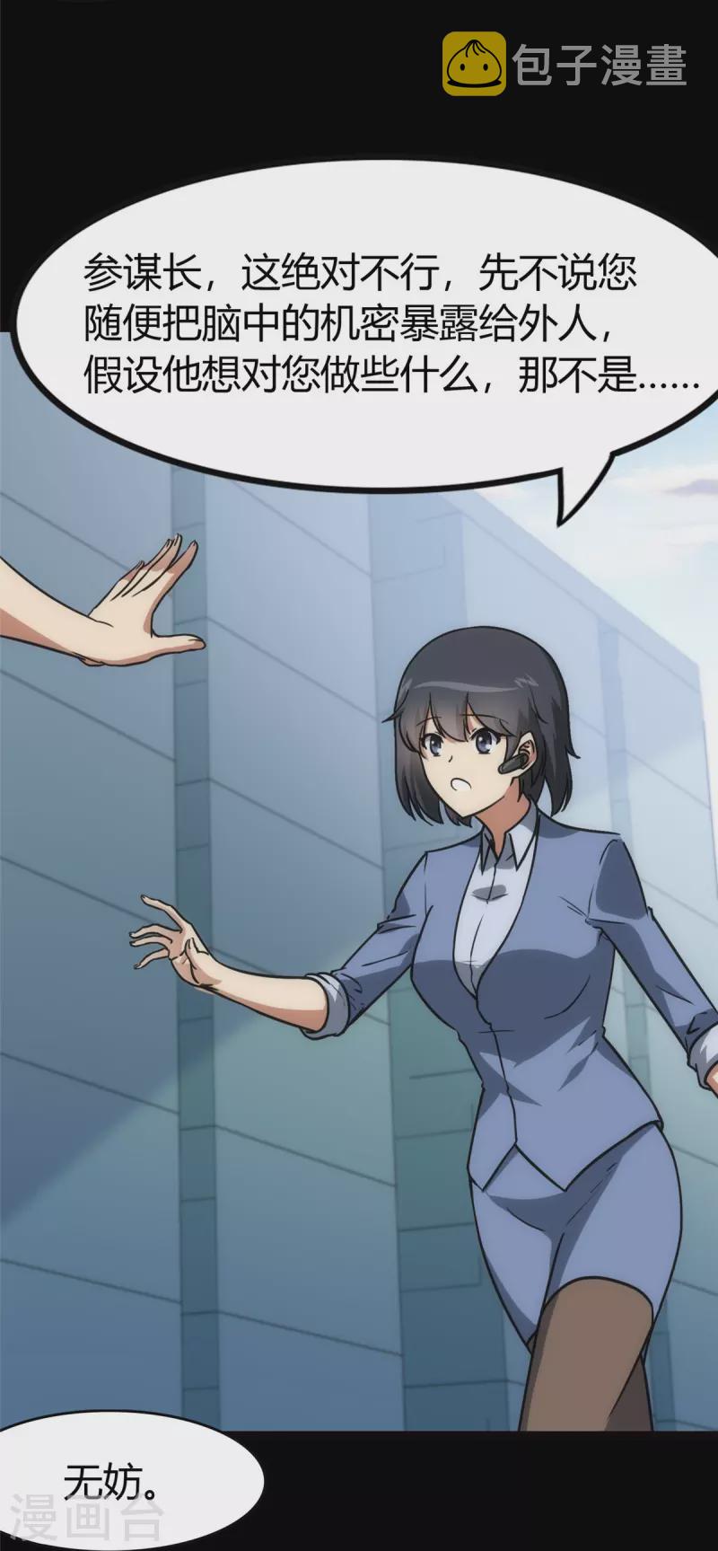 第248话15