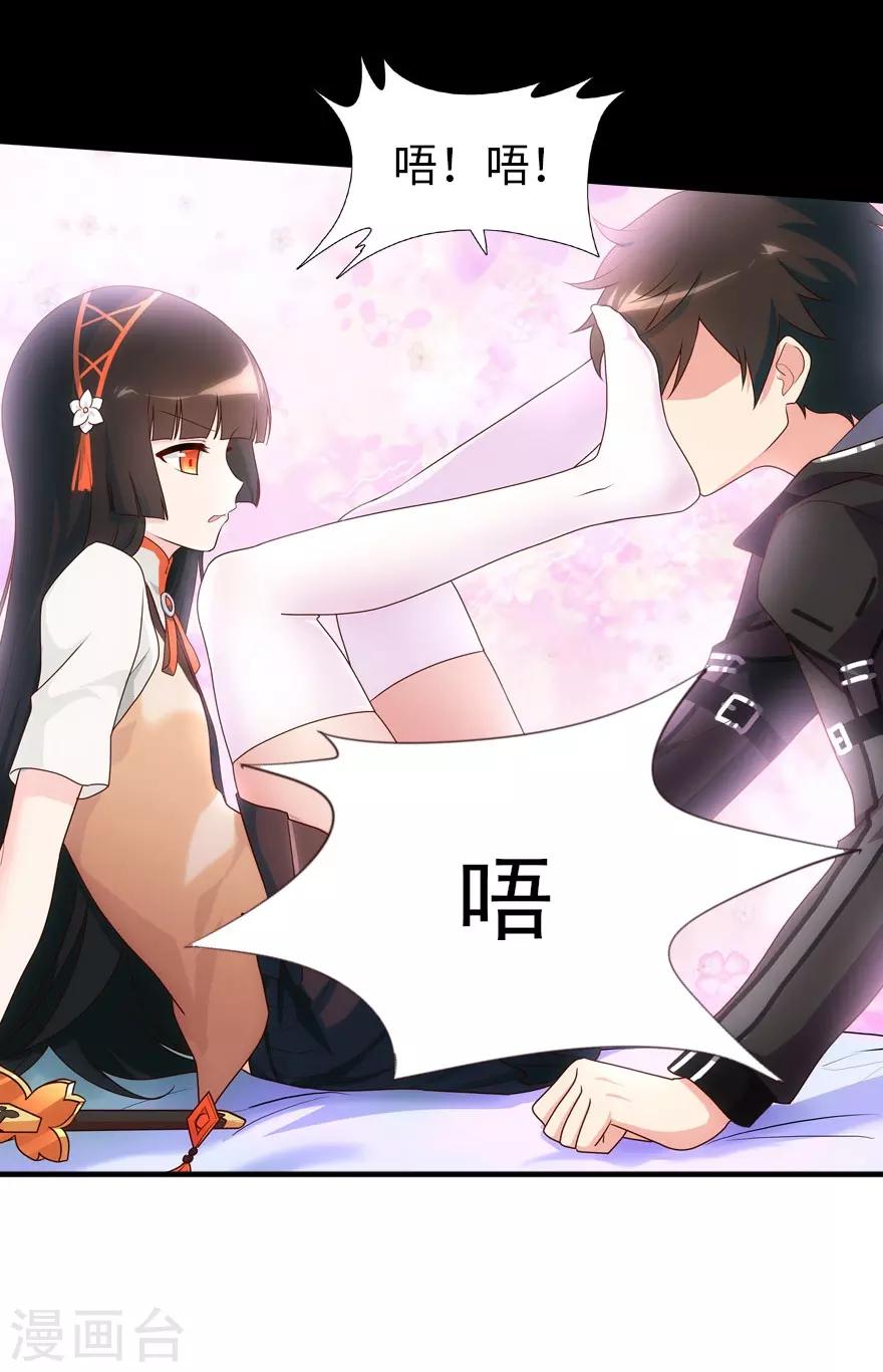 第26话28