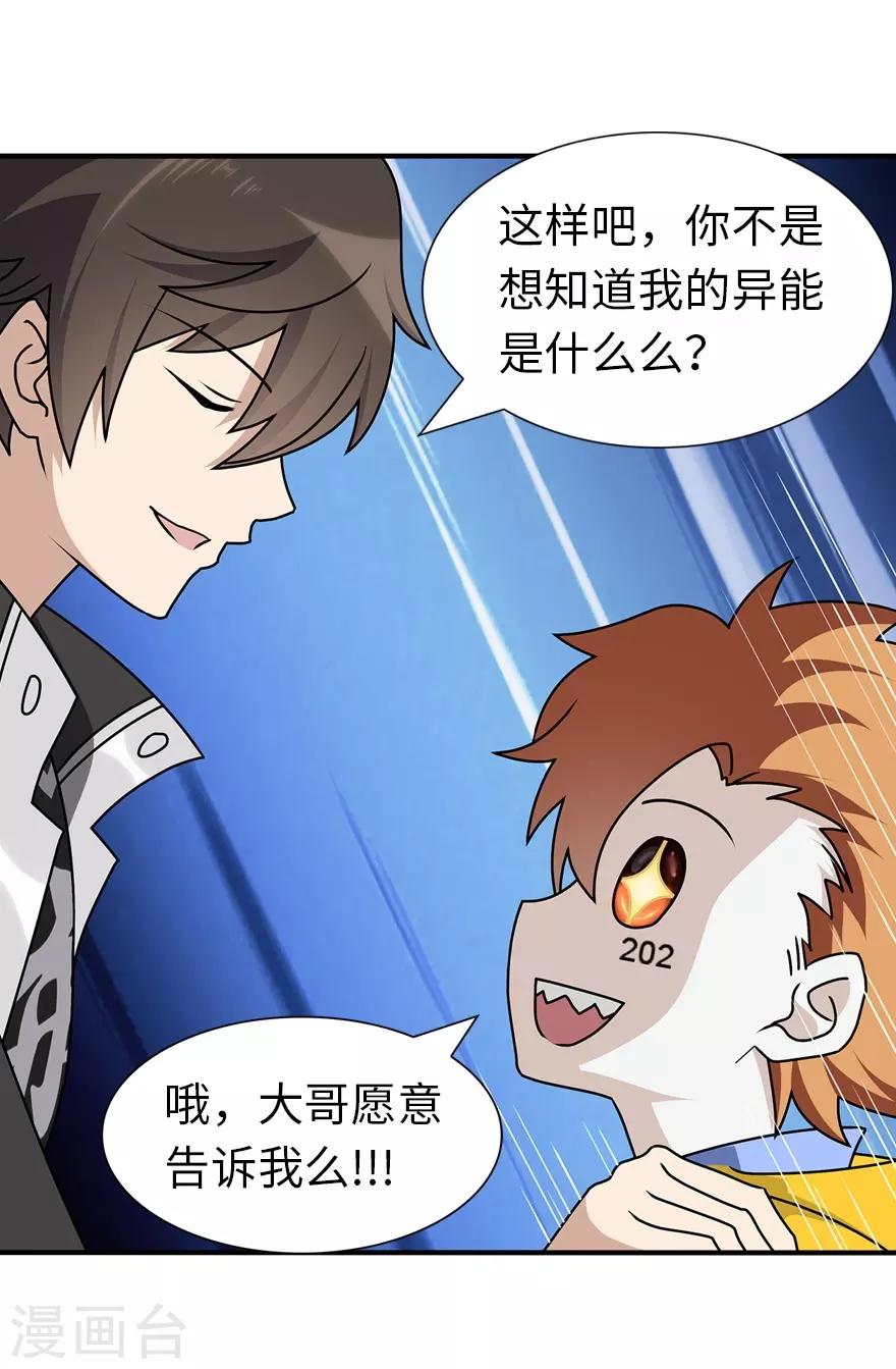 第144话24