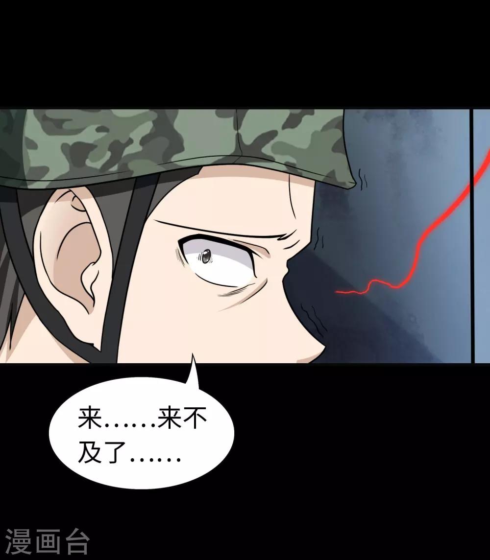 第182话61