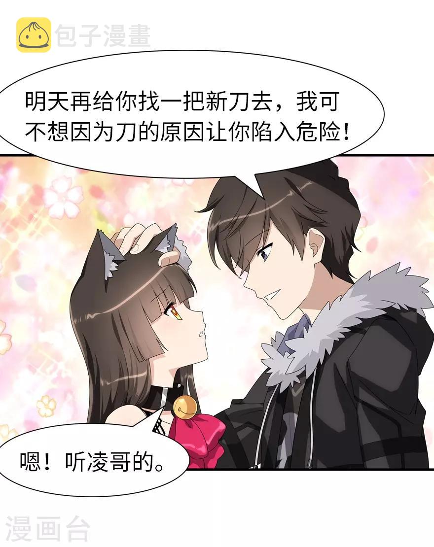 第84话5