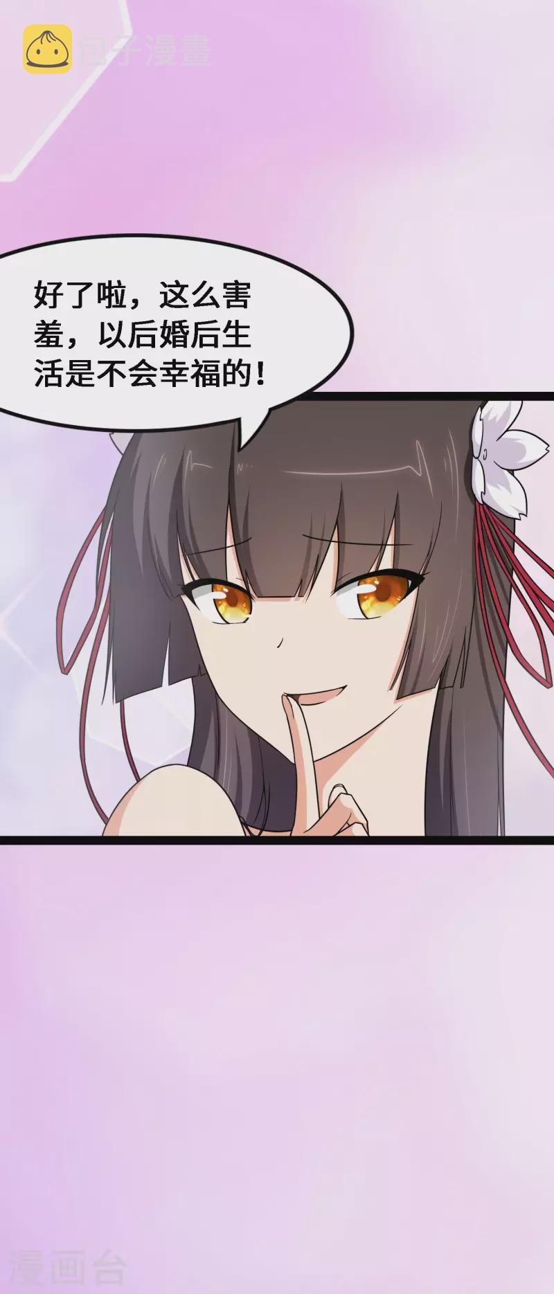 第233话8
