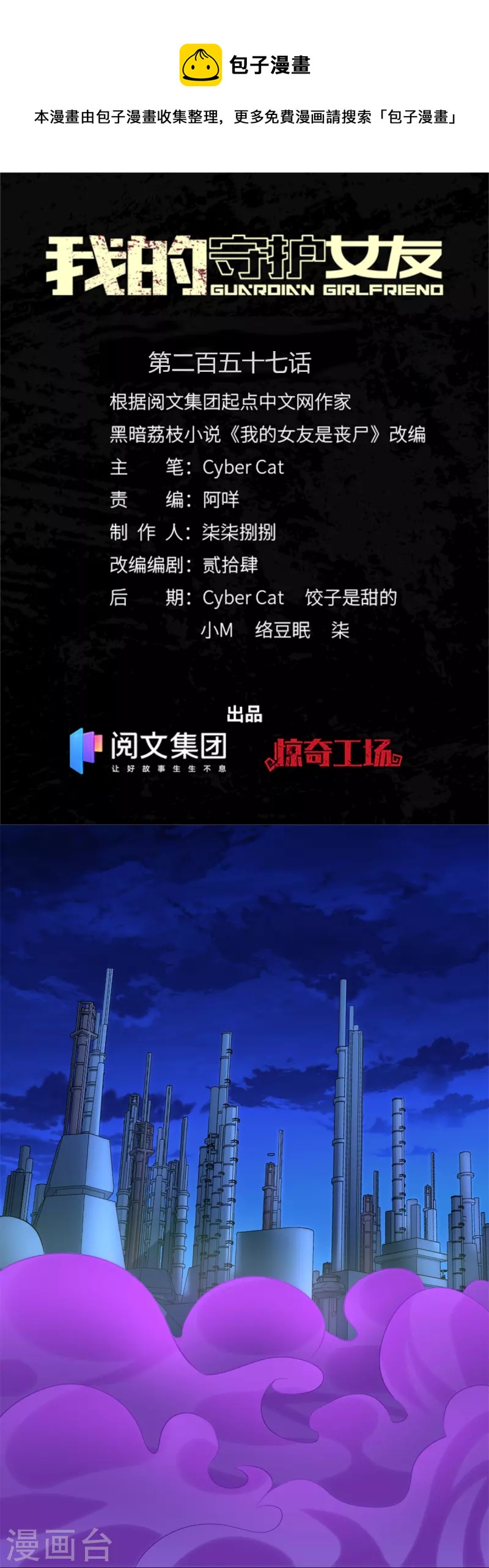 第257话0