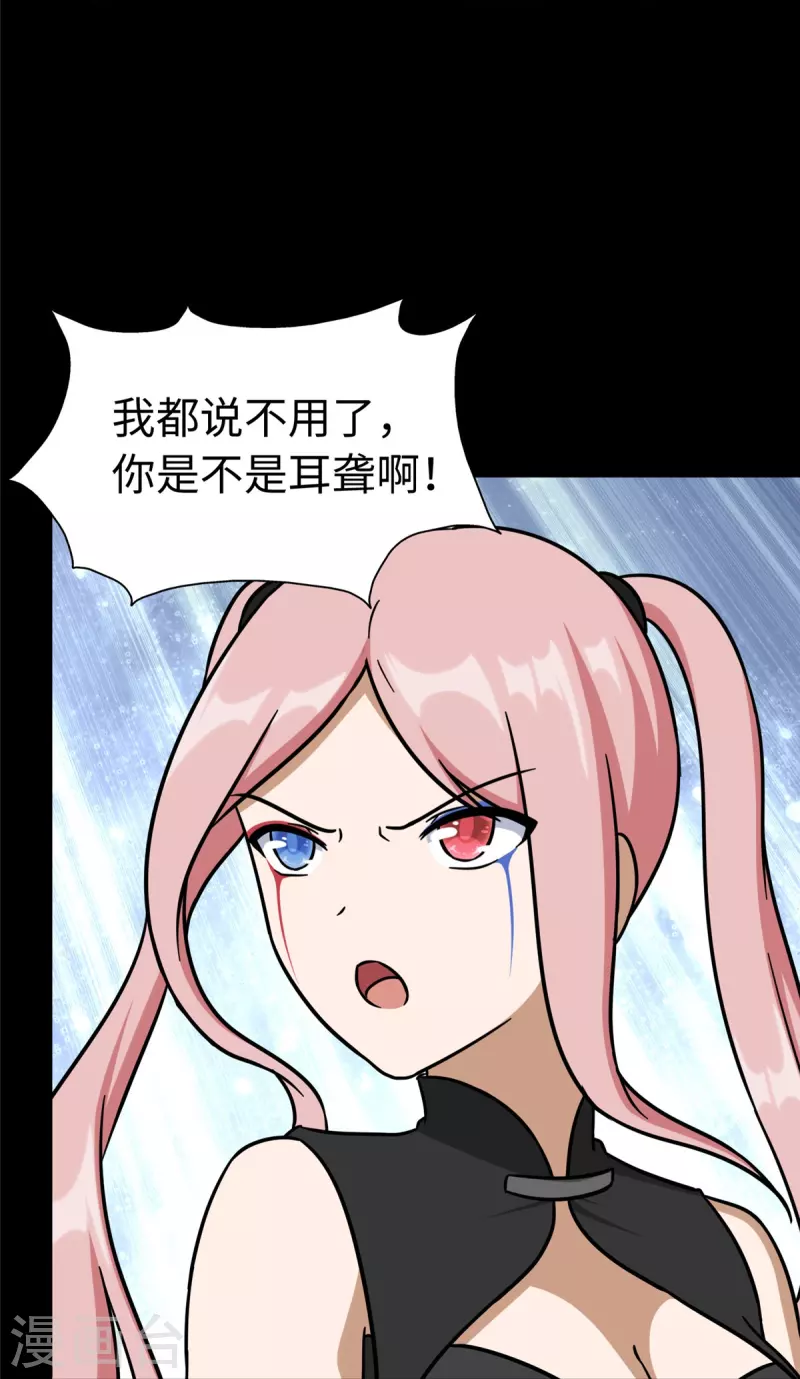 第290话22