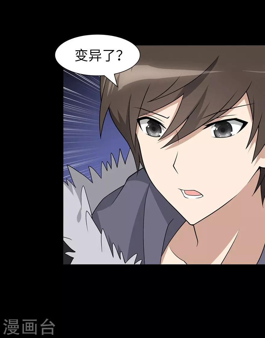 第75话38