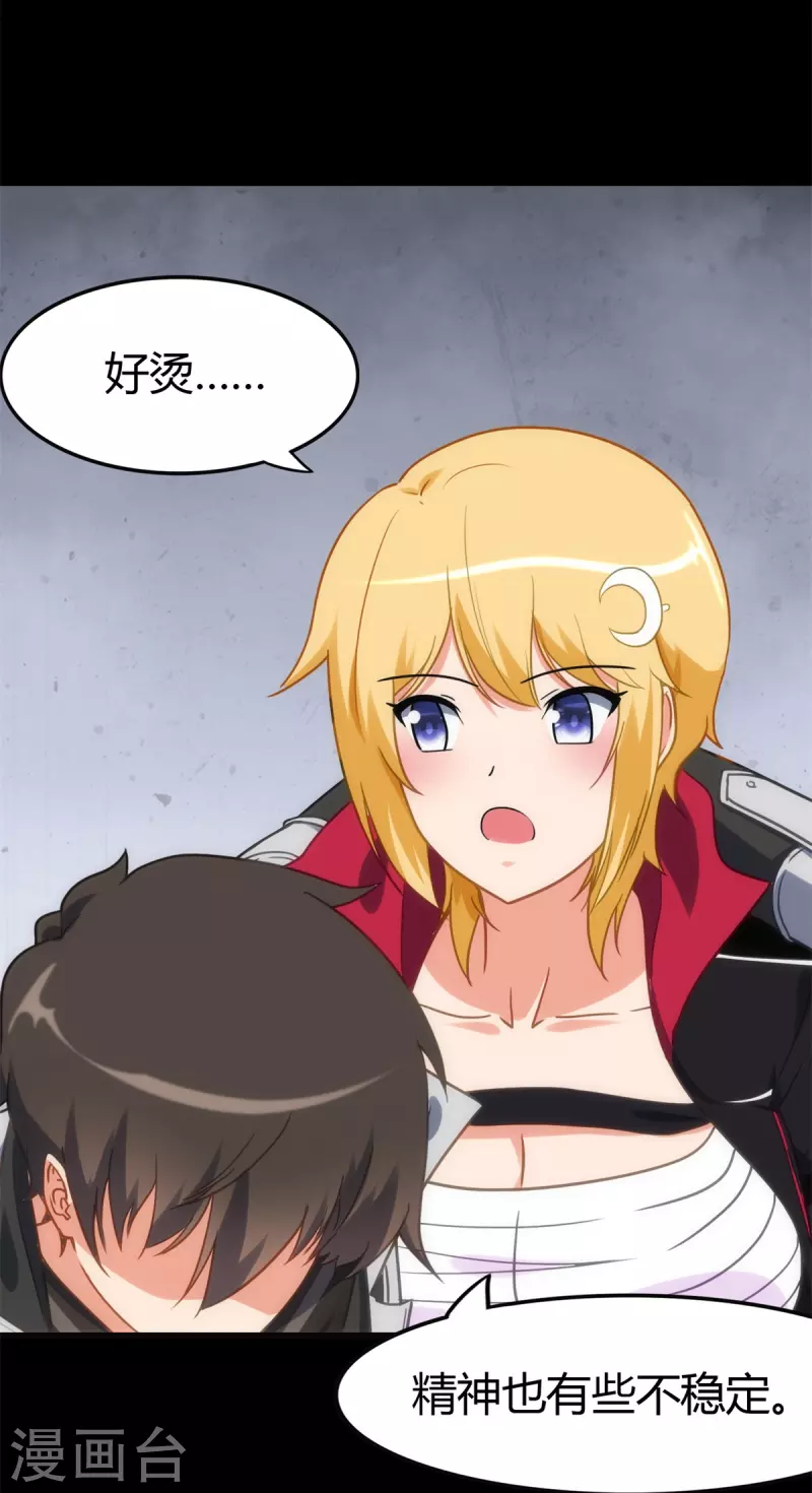 第255话55