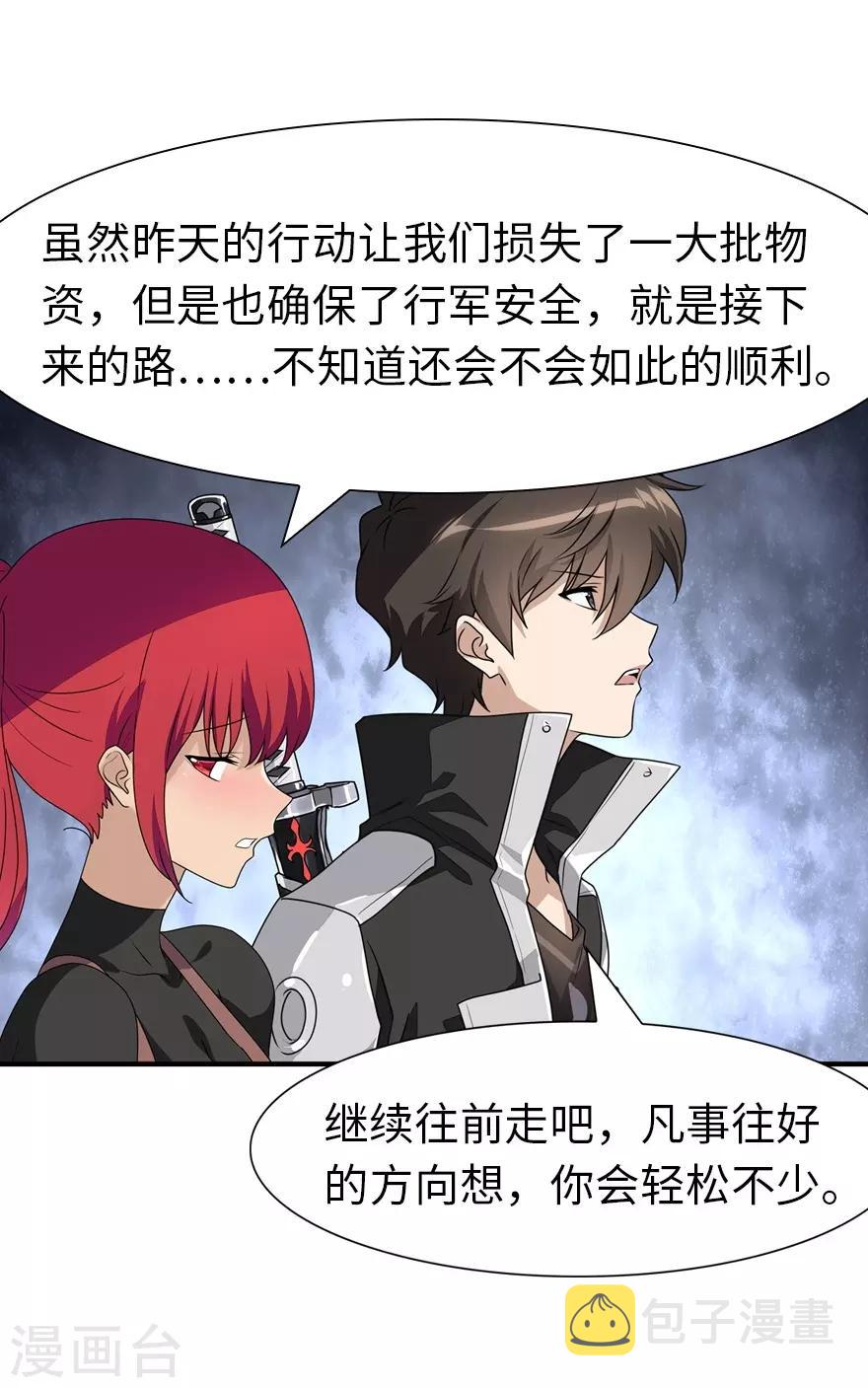 第173话6