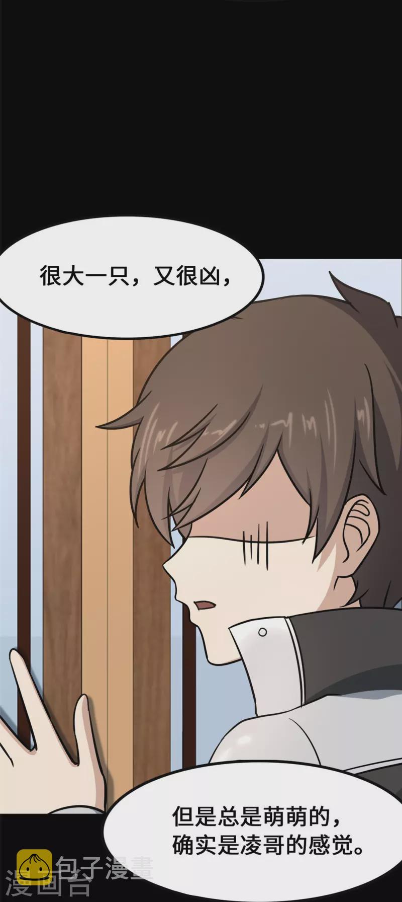 第321话47
