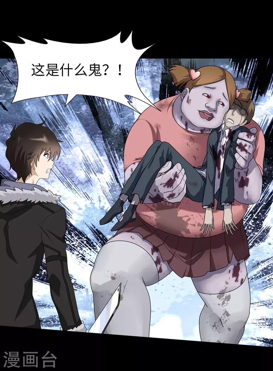 第54话33