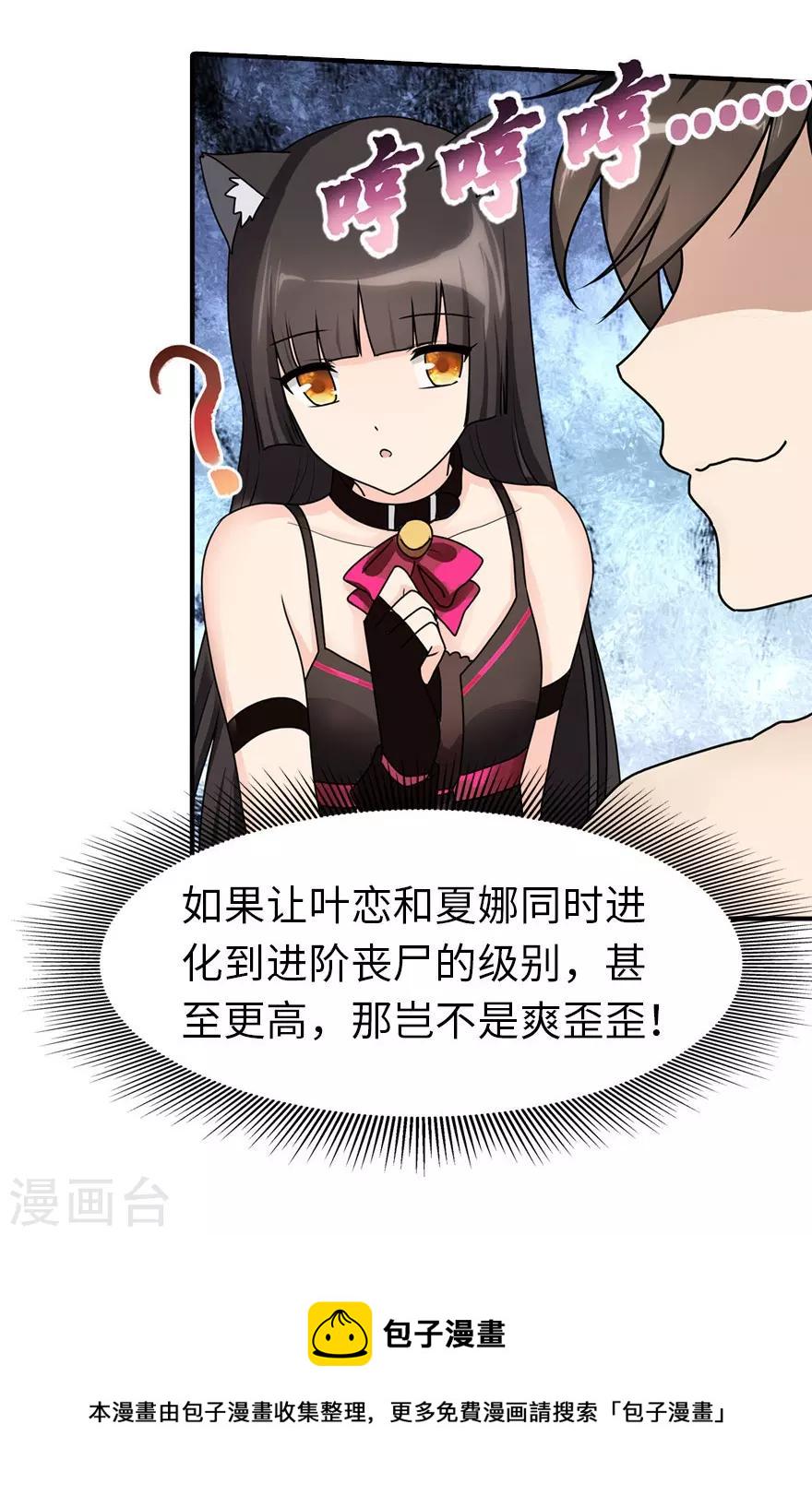 第44话6