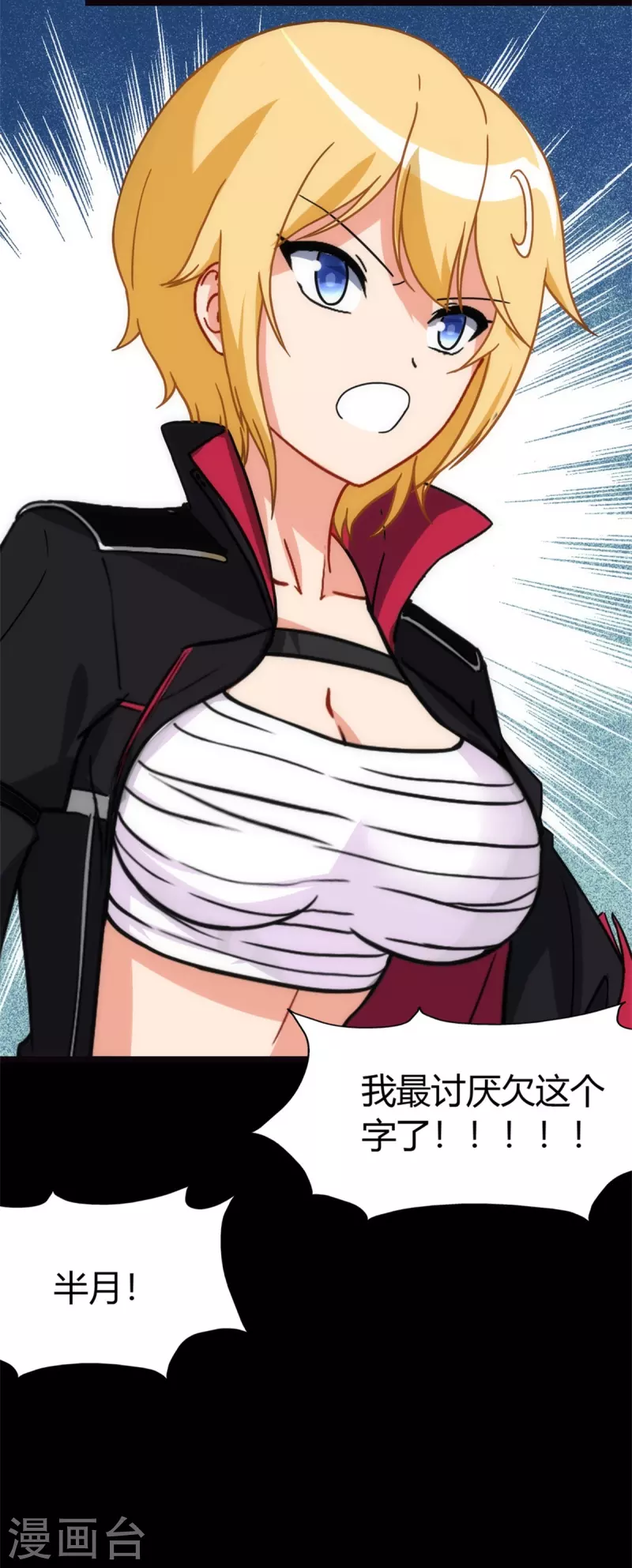 第260话45