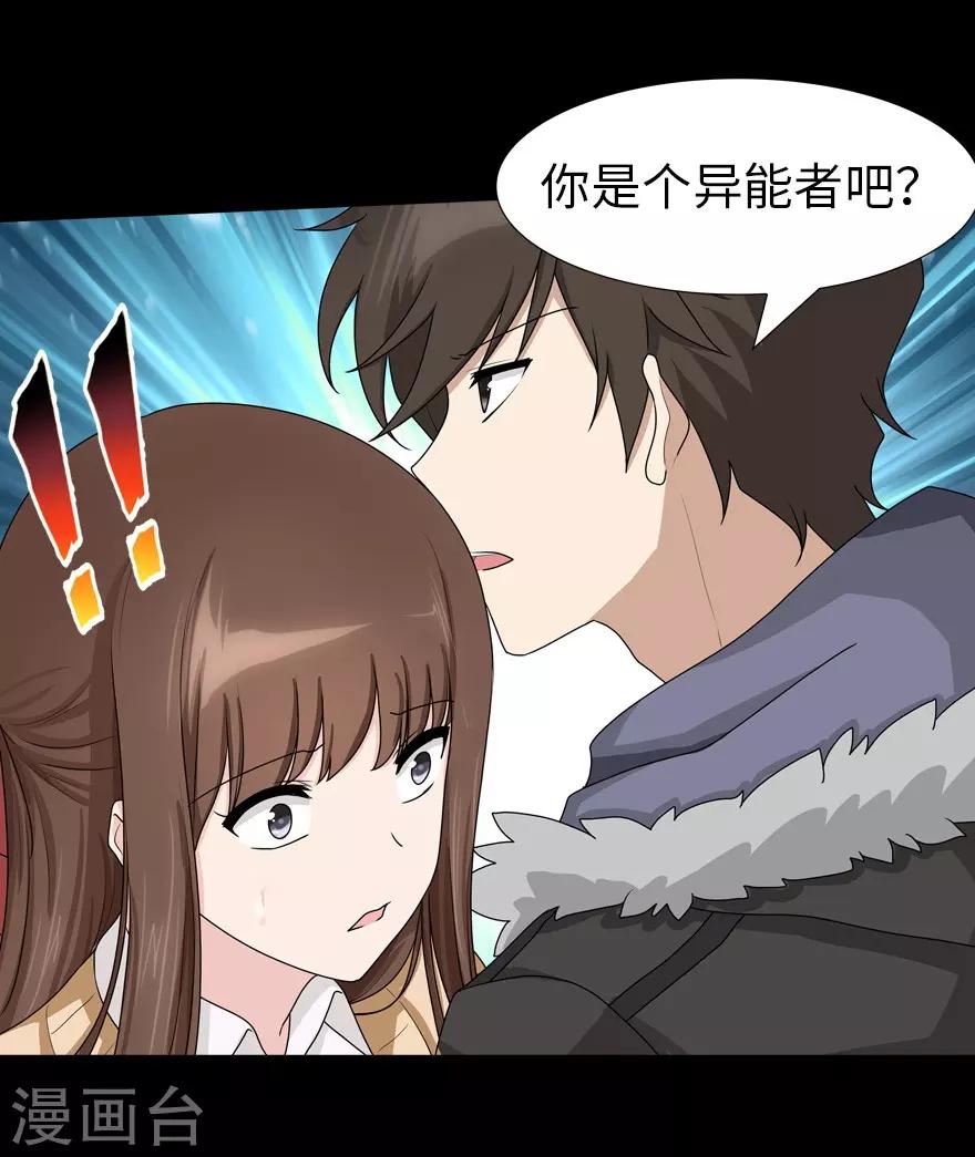 第48话35