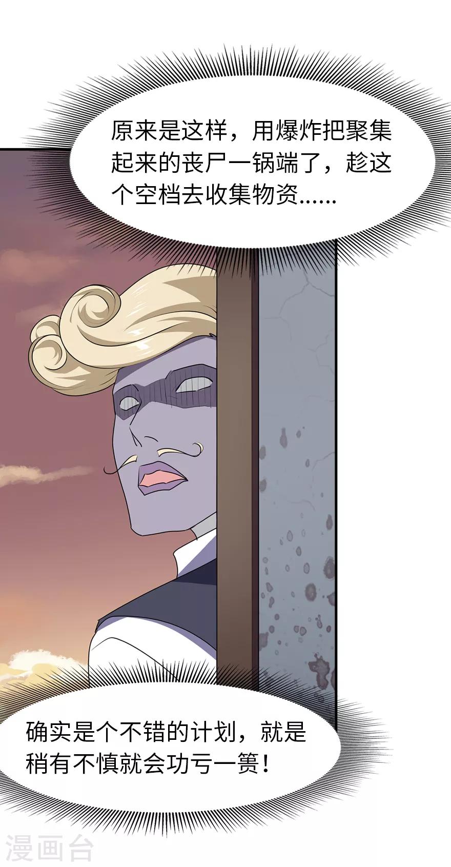 第88话14