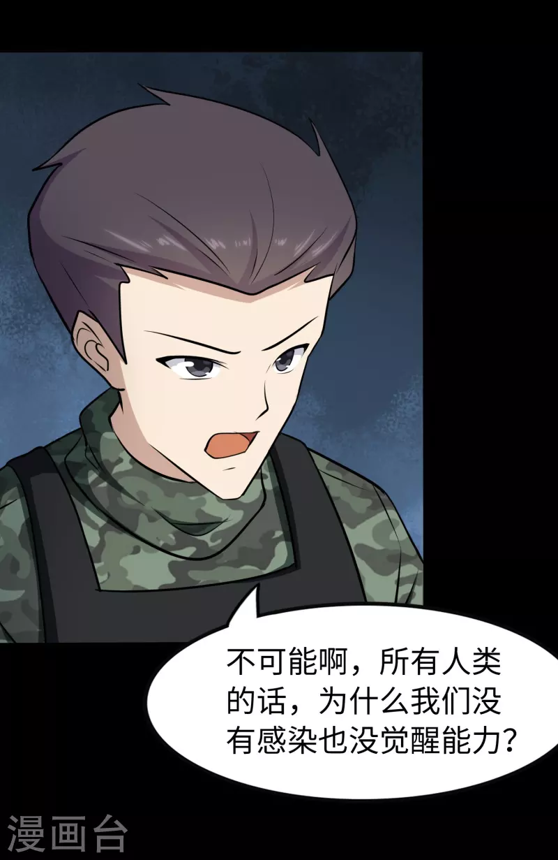 第237话41