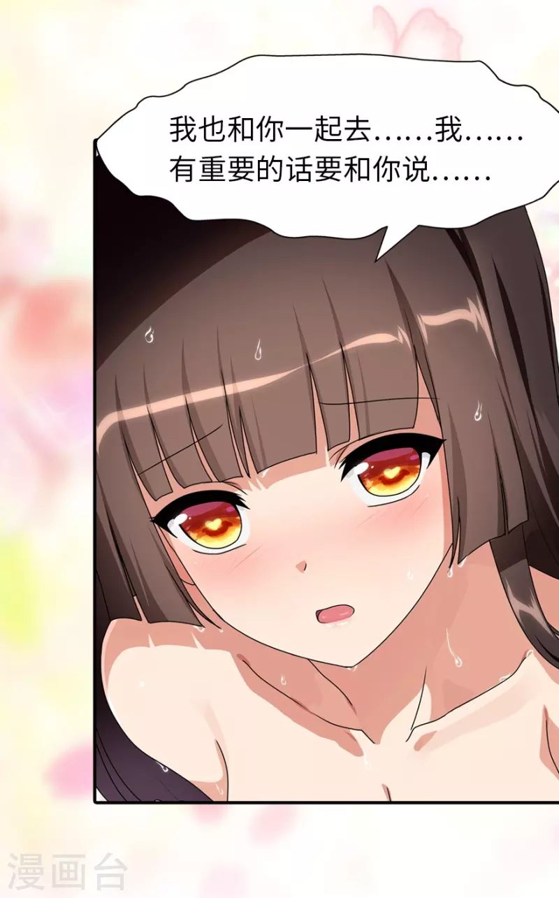 第218话30