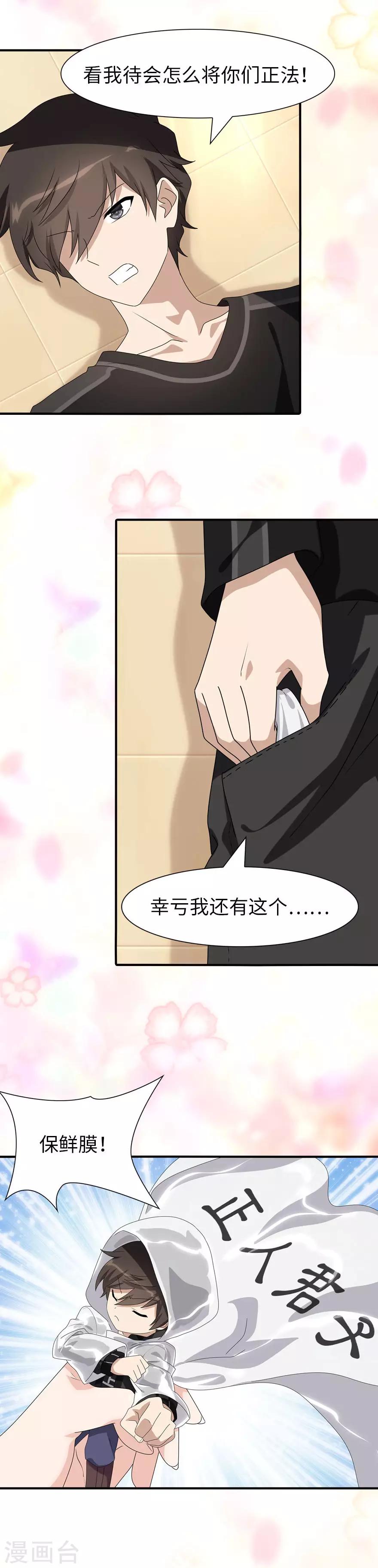第109话8
