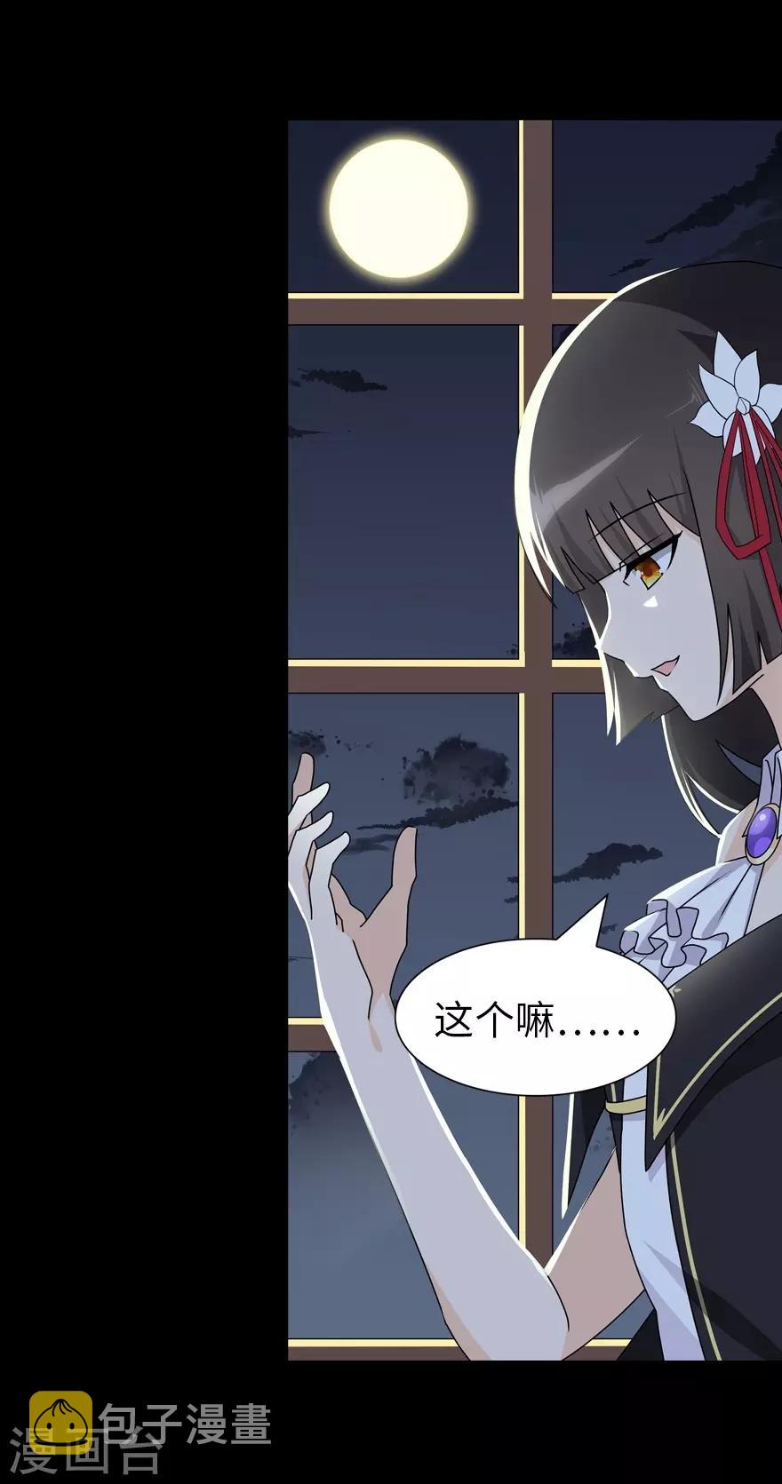 第143话20