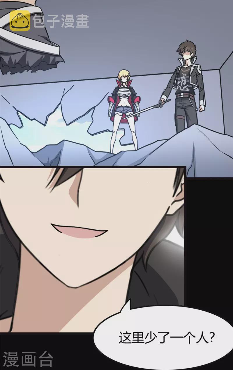 第261话10
