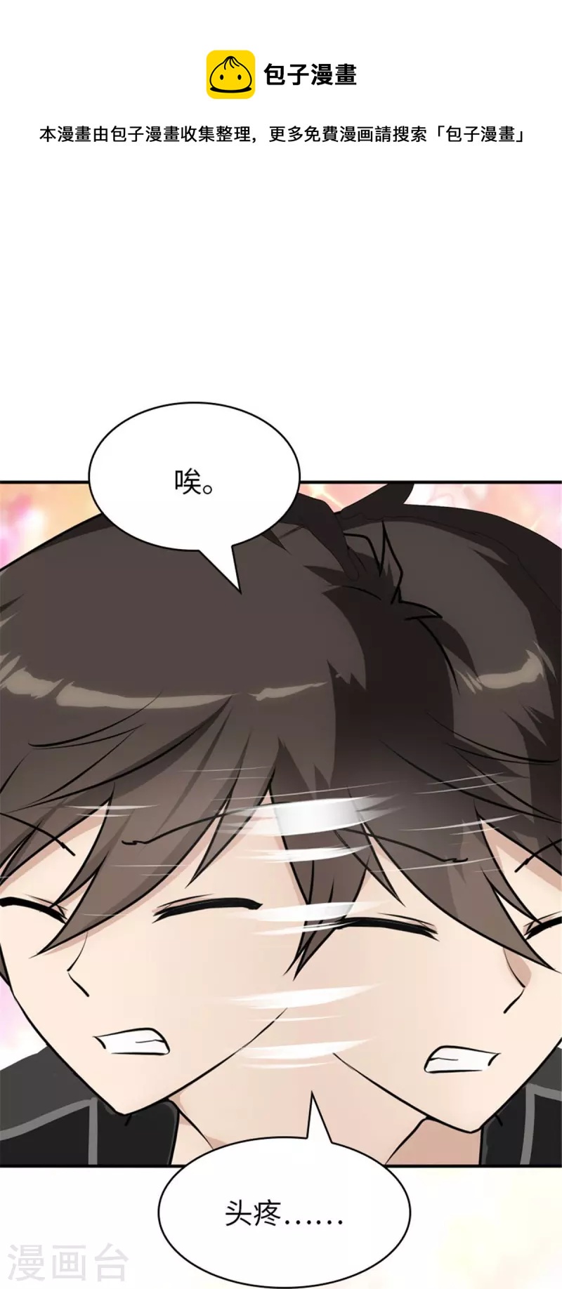 第308话24