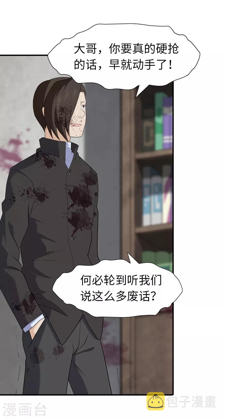 第64话6