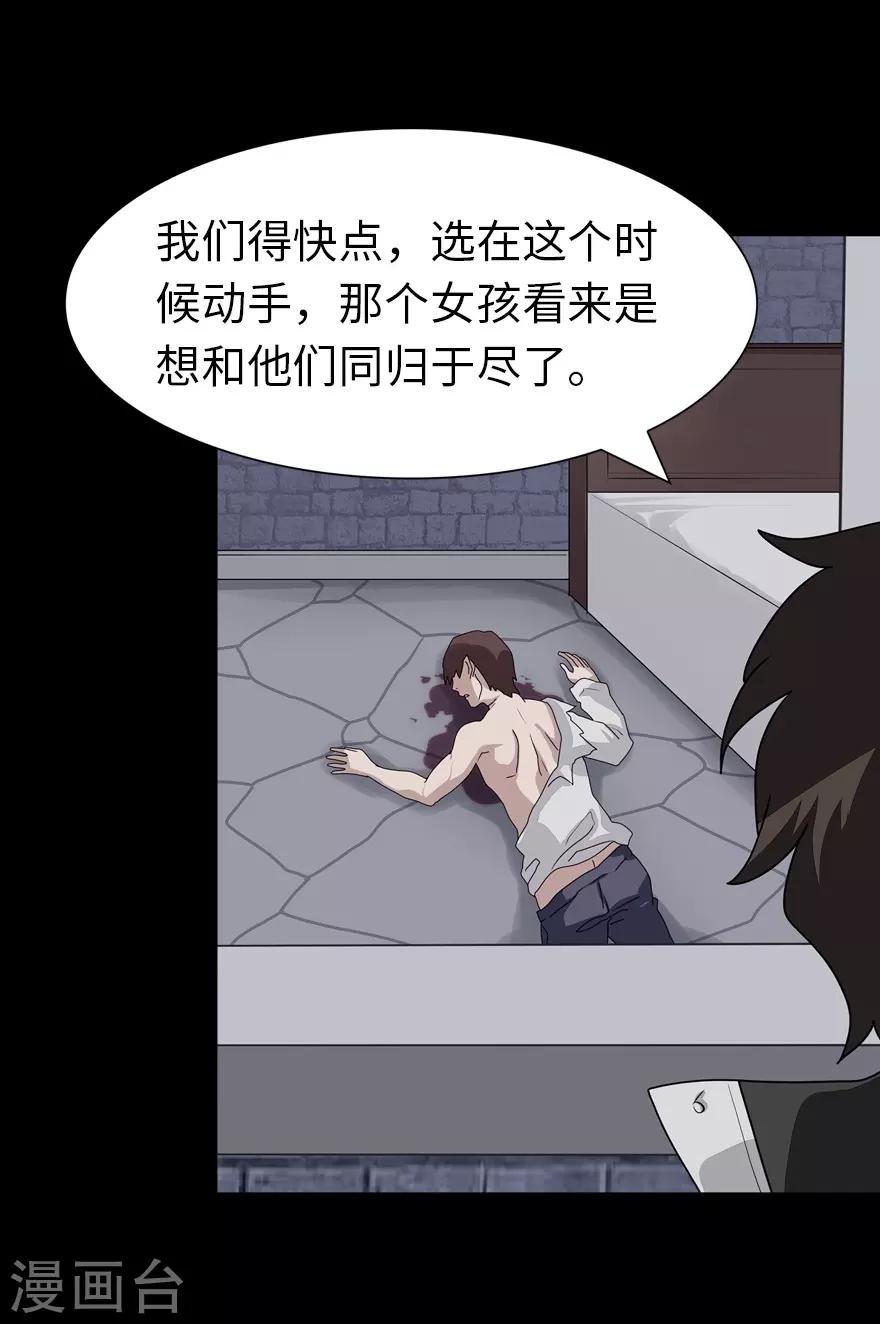 第159话4