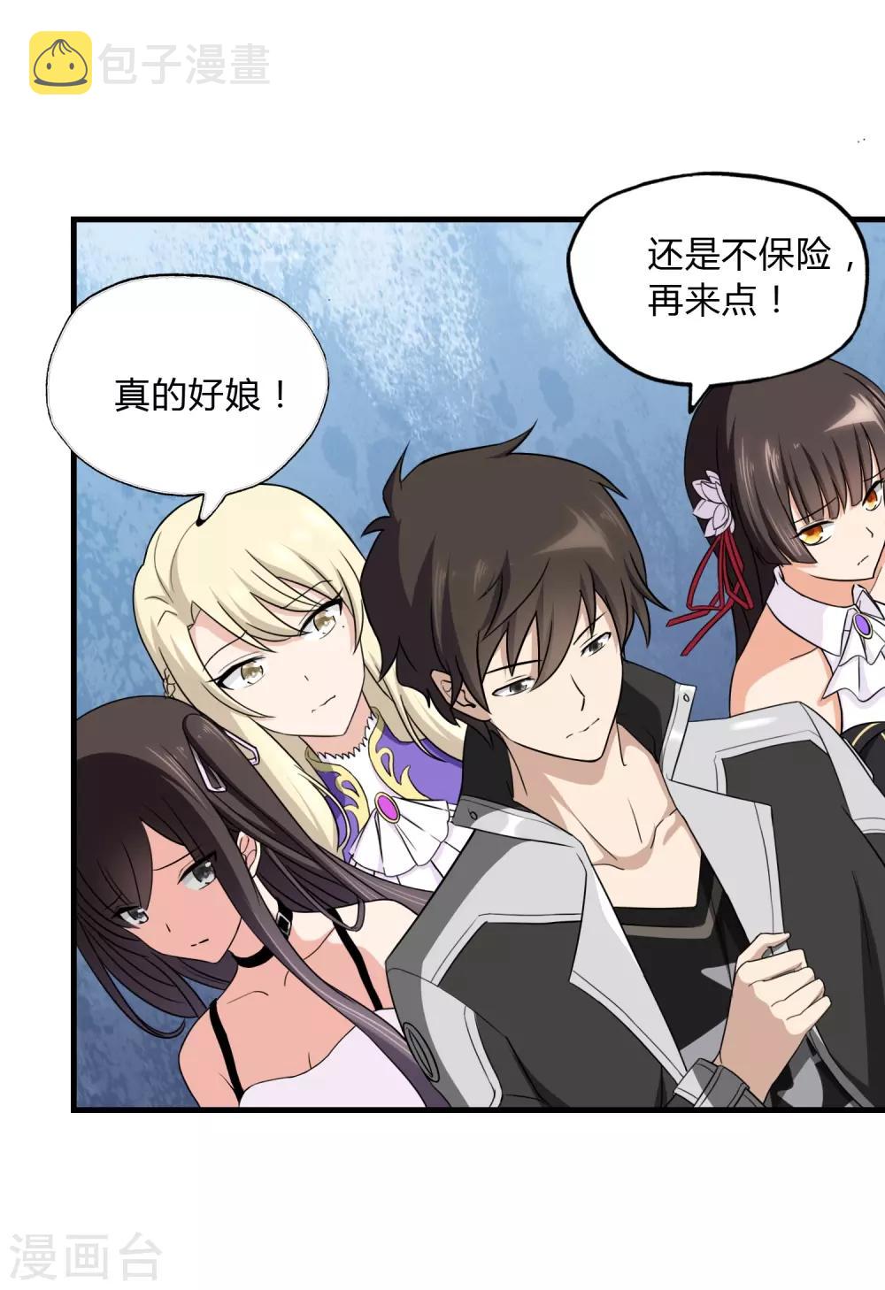 第149话14