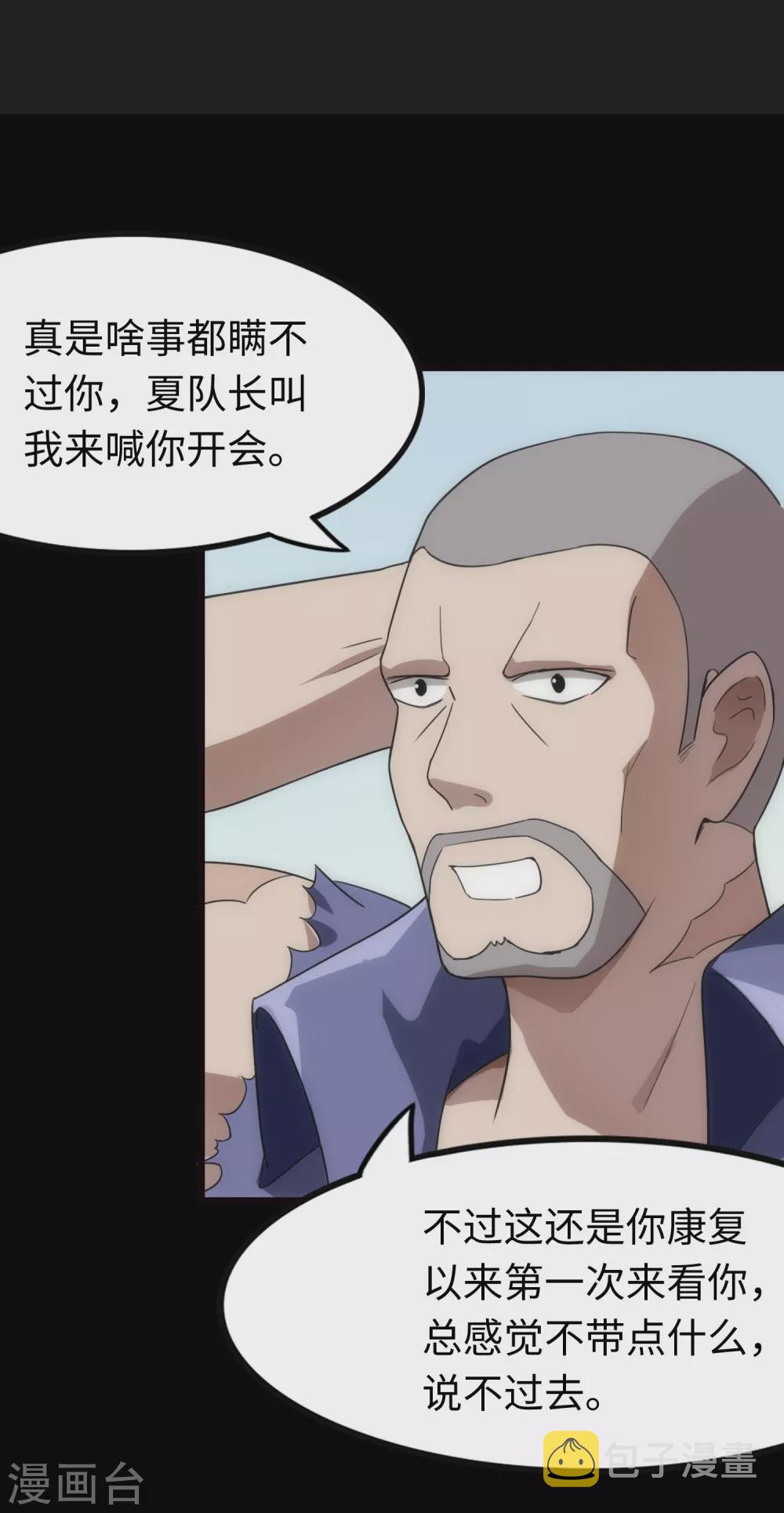 第206话19
